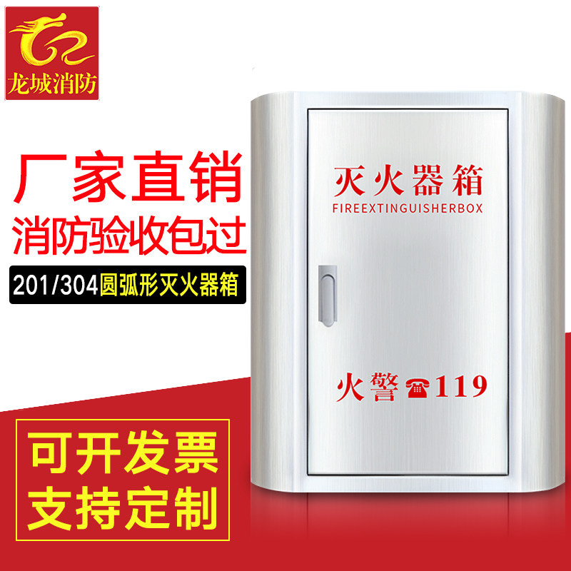 304 stainless steel arc fire extinguisher box 4kg*2 fire box mall hotels kindergarten anti-collision fire equipment