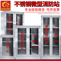 Stainless steel fire cabinet micro Fire Station fire fighting equipment box emergency material cabinet fire extinguishing box placement display cabinet