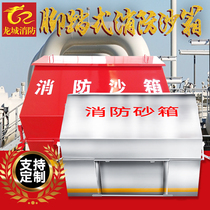 Foot type fire sandbox 1 cubic Sinopec Gas Station 2 cubic 3 thick mobile yellow sand box 119 stainless steel