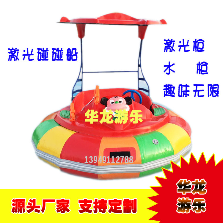 Outdoor park Colorful laser gun Water gun Touch boat Electric boat Water park Children's amusement sightseeing rubber boat