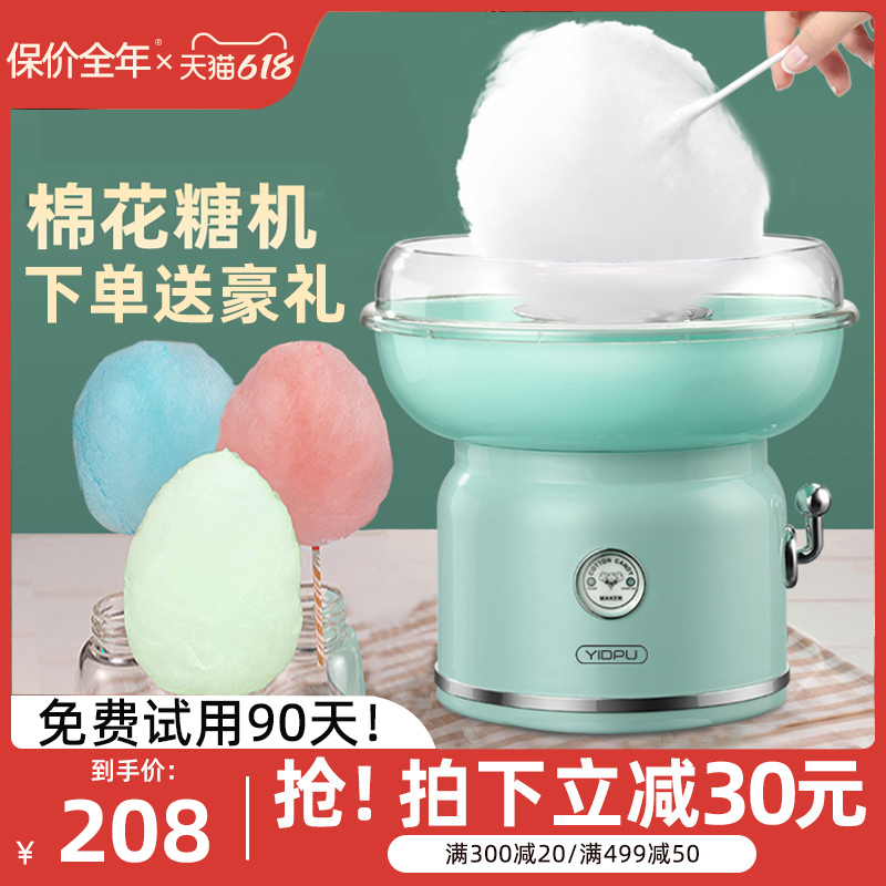(Birthday gifts for girls and boys) Children's Cotton Candy Machine Household Small Mini DIY Hands-on Homemade