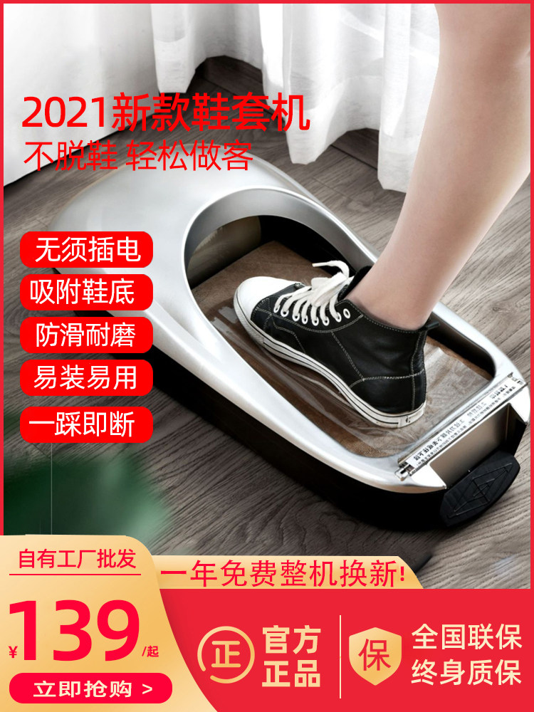 New Model Fully Automatic Shoe Cover Machine for Indoor Guest Use, Reusable, Disposable, Waterproof and Non-Slip