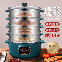 304 stainless steel electric steamer domestic food grade multifunctional electric cooking pot soup pot integrated insulated steam cage deity