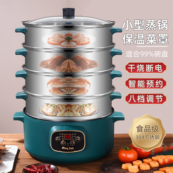 304 Stainless Steel Electric Steamer, Household Food-Grade Multifunctional Electric Cooking Pot, Soup Pot All-In-One, Insulated Steamer