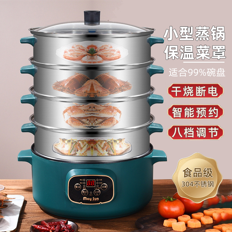 304 Stainless Steel Electric Steamer, Household Food-Grade Multifunctional Electric Cooking Pot, Soup Pot All-In-One, Insulated Steamer