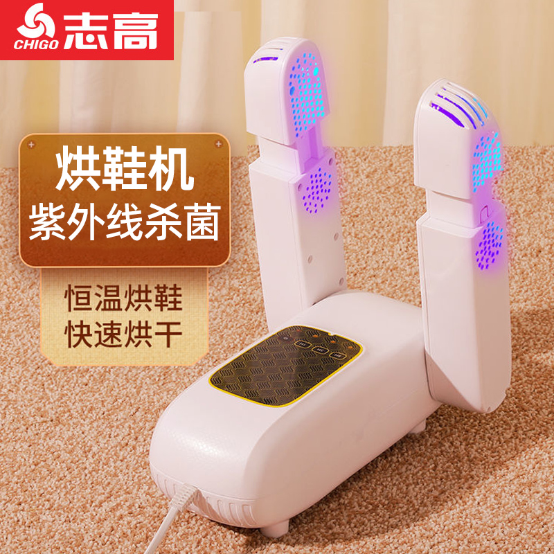 Zhigao Shoes Dryer Home Germicidal Deodorant Small Roaster Oven Baked Toaster Oven Shoe Warmer Shoes