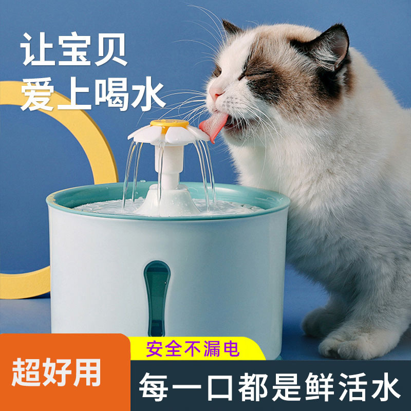 German Automatic Cat Water Dispenser Circulating Flow Drinking Basin Non-Wet Mouth Water Feeder Pet Feeding Cat Drinking Bowl