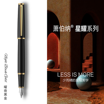 Bernard Shaw Pen Star Yao male lady high-end gift for students with adult calligraphy ink pen engraving custom