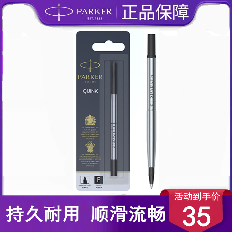 Parker ballpoint pen special refill signature pen replacement refill 0 5 0 7mm fine medium black single hanging