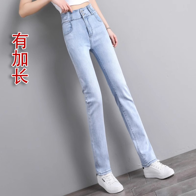 Light Blue Extended-Length Jeans for Women, Slim-Fit Straight-Leg, Slimming, 2024 Spring and Autumn New Style, Tall Women's Baguette Cigarette Pants