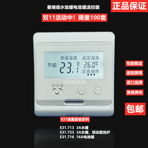 Manruide E31 series water and floor heating thermostat Wall hanging furnace thermostat Water and floor heating cable thermostat Liquid crystal