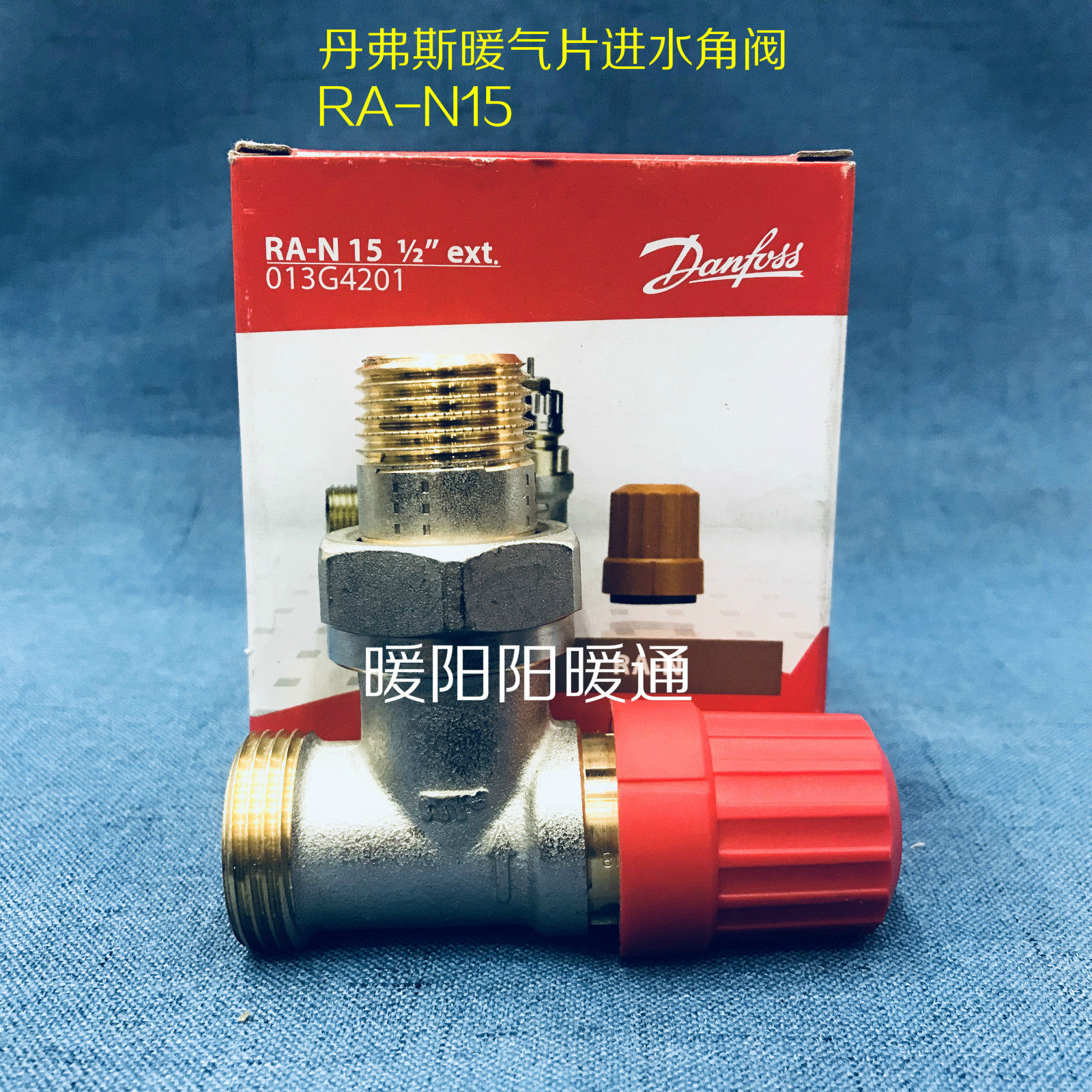 Danfoss radiator inlet angle valve RA-N return valve RLV-S radiator controller temperature control valve body
