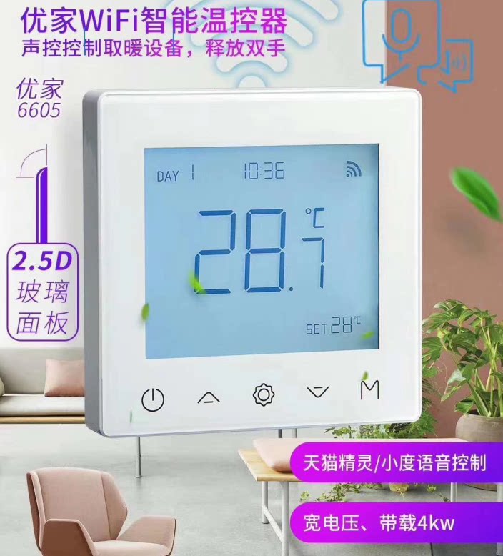 Xin Yuan Youjia 6605 Fever Cable Electric Ground Heating Temperature-controlled Switch Mobile Phone Remote Control Sky Cat Elf Control
