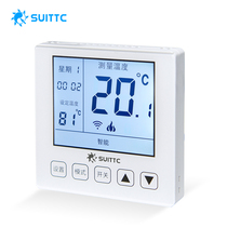 Xinyuan SUITTC touch screen electric ground plumbing WIFI thermostat mobile phone APP remote control-Youjia 8717