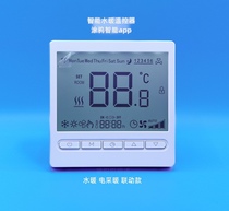 Water floor heating electric floor heating temperature control panel LCD screen intelligent programming normally open and normally closed universal mobile phone graffiti control