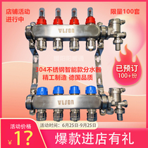 Home decoration 304 stainless steel flowmeter water separator intelligent water collector German quality stainless steel Senwell