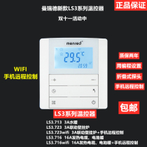 German menred Manfred water heating electric ground warm wall hanging stove temperature controller mobile phone wifi controls LS3 new