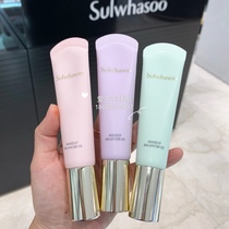  Korea Sulwhasoo Balance Essence Cream 35ml No 1 Pink No 2 Purple No 3 Green Moisturizing Makeup Primer