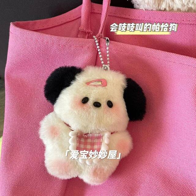 Handmade DIY Bib-Wearing Pochacco Plush Toy Pendant, DIY Plush Material Kit, Small Toy That Can Make Squeaking Sounds