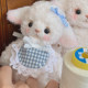 Handmade DIY Little Lamb Plush Toy LAOSHU Material Kit with Moving Ears and Recording Function, Cute Toy ins Gift