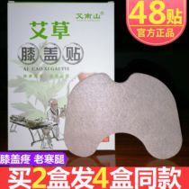 Moxibustion knee patch Warm cold repellent patch Knee pain Moxibustion self-heating to remove moisture wormwood hot compress paste