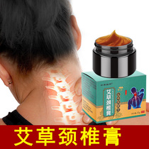 Wormwood cervical plaster patch synovial Wormwood moxibustion patch knee joint pain hot compress ointment cervical ginger lumbar spine stick heel