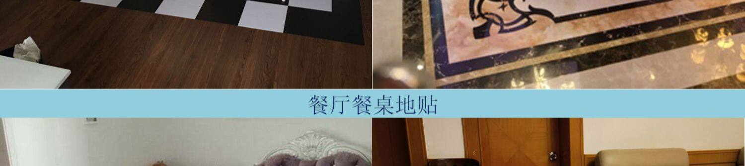 Поместить 0423走廊餐厅淋浴房地板地面防水自粘地贴纸厨房翻新贴纸防油耐磨 8026142