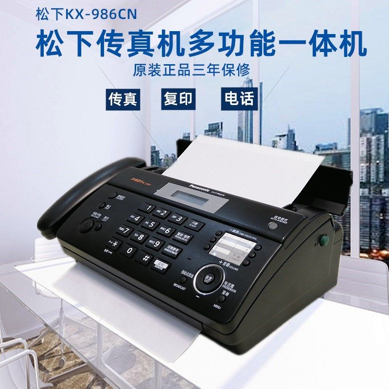 New original Panasonic 992 Chinese thermal paper fax machine Telephone photocopying All fax machine