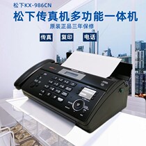 Brand new Panasonic KX-FT986CN thermal paper fax machine telephone copy all-in-one fax machine
