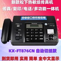 New Panasonic KX-FT872 876CN Chinese thermal paper fax machine telephone copy home office machine