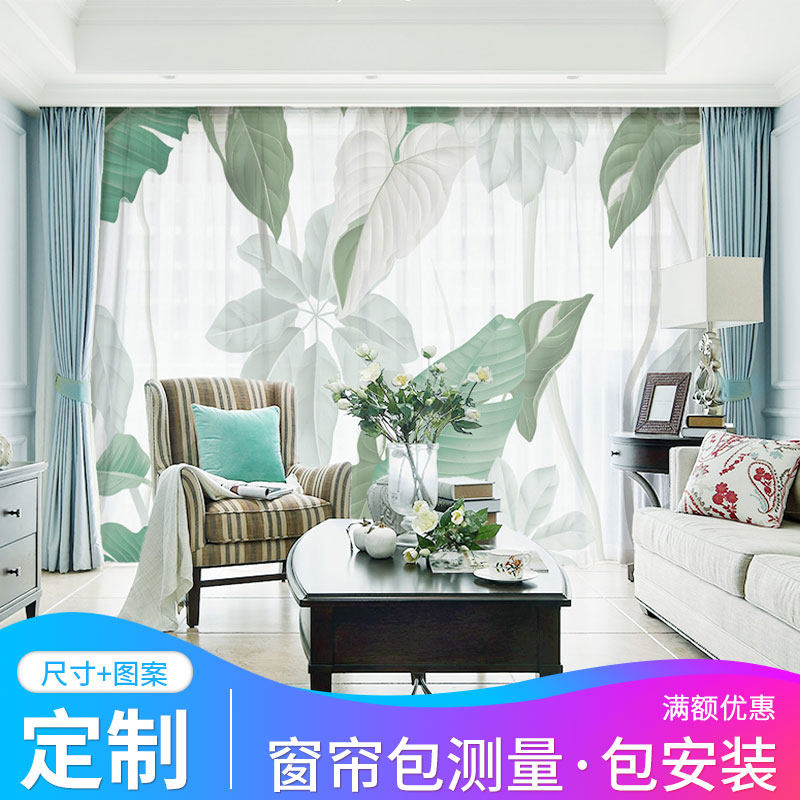 Nordic simple ins wind curtains small fresh green plant flower living room suntai bedroom blackout bay window screen curtain
