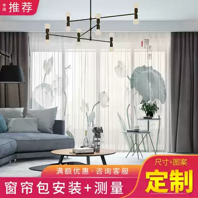 New Chinese Custom Lotus curtain curtain modern new Chinese bedroom living room club semi-transparent shading floor-to-ceiling windows