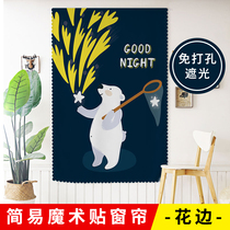 Punch-free Velcro curtain bedroom shade Children card ventilation door curtain rental room simple paste partition curtain