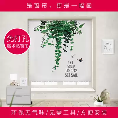 Green planting Nordic non-perforated curtains blackout Velcro door curtain partition window small window floating window simple rental house