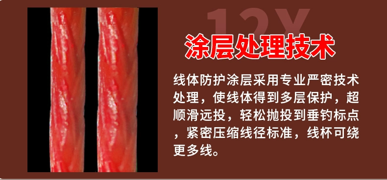 Dây pe bện 12 màu đỏ Trung Quốc, dây đúc tầm xa đặc biệt châu Á, siêu mịn, lực kéo mạnh, chống mài mòn, đen, dây chính cá ngựa mạnh mẽ cước câu lure cá lóc cước câu cá megabarra 500m