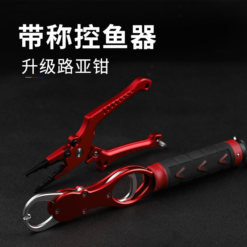 Multifunctional Fish Controller Extended Lua Clamp Fish Clamp Link Clip Link Clamp Device
