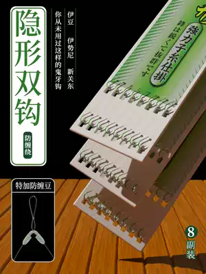 Japan imported fishing hook tied sub-line double hook finished Anti-winding set full set of Ise