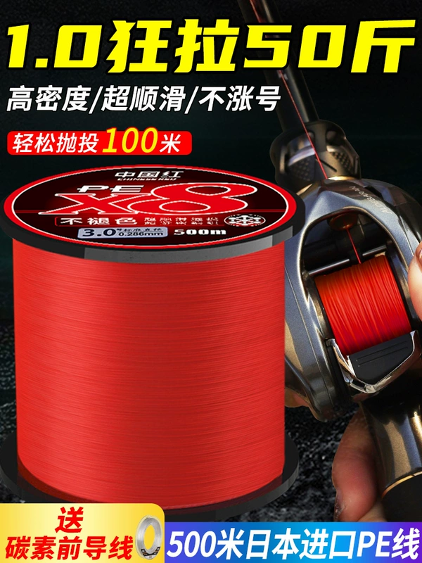 Dòng phụ pe nhập khẩu Nhật Bản Dòng phụ pe màu đỏ đặc trưng châu Á của Trung Quốc câu cá siêu nhỏ dòng cá ngựa mượt mà và mạnh mẽ chính hãng cước câu pitbull cước câu cá pitbull