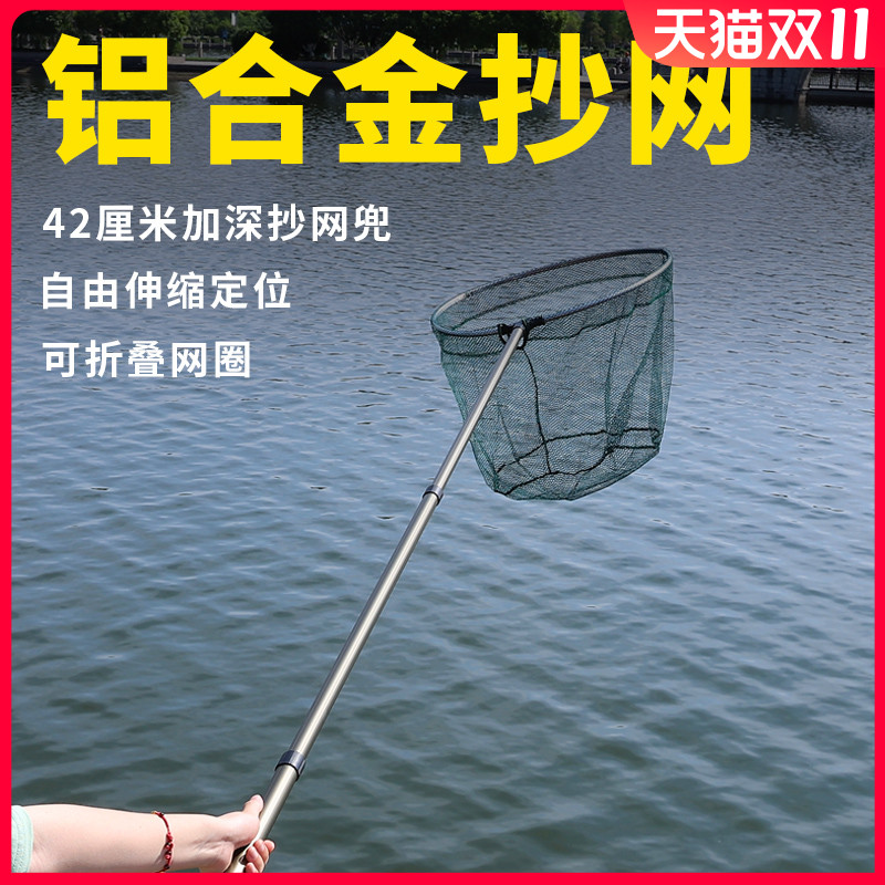 Fishing Transcripts aluminum alloy bailing net pockets telescopic rods Transcript bars Folding Head Fishing Gear Accessories Scribe for netting Fishing Nets-Taobao