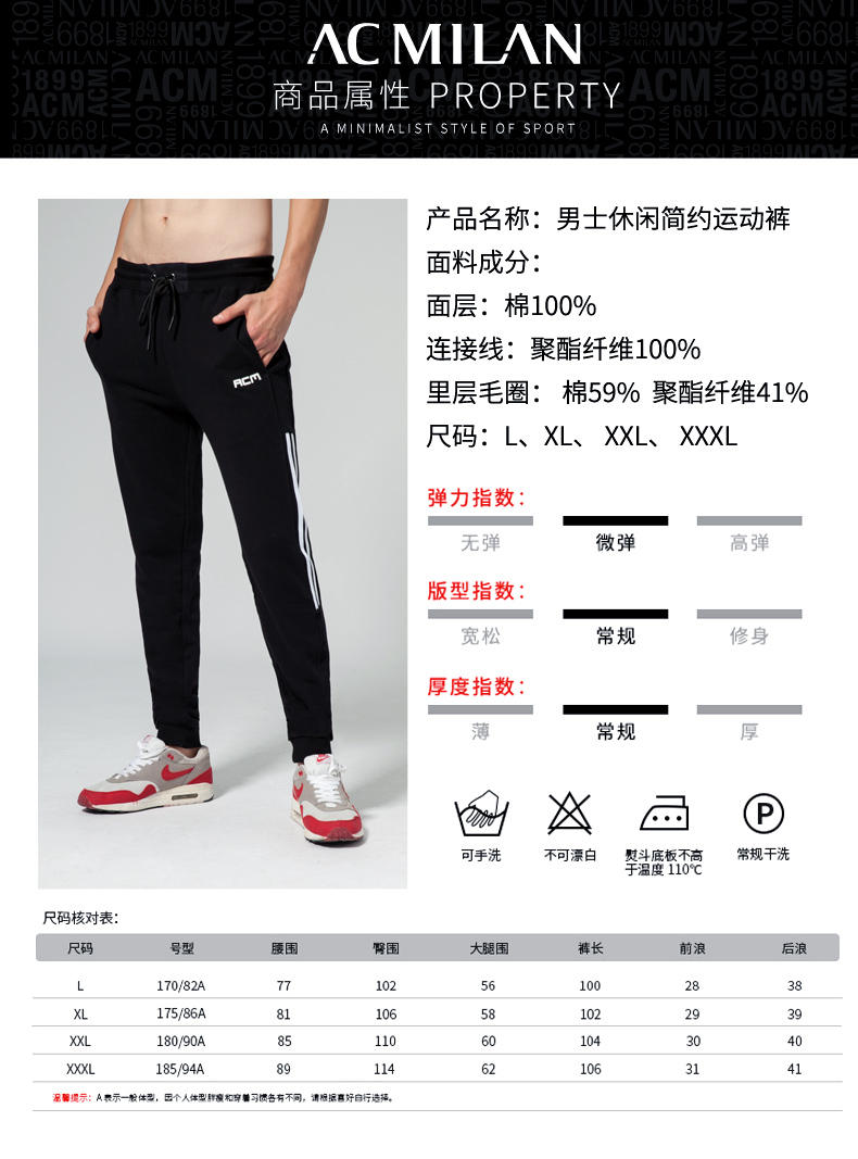 AC米兰 男士纯棉针织运动裤 有加绒款 图2