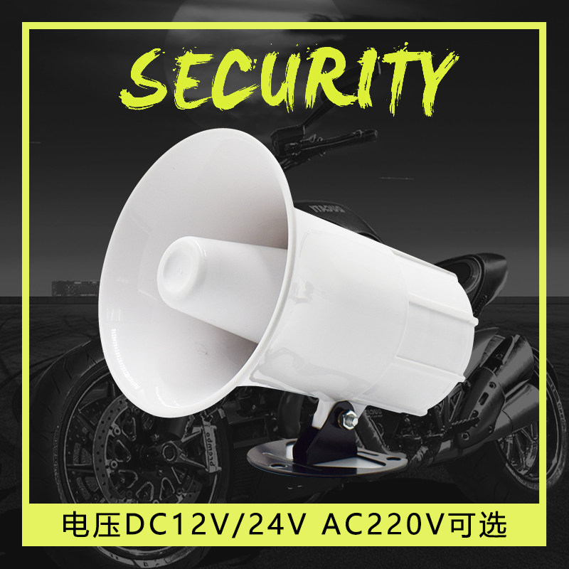 Property security electric patrol car three-tone horn 12v alarm shouting public security fire management four-wheel treble