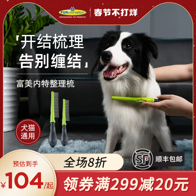 Fumenette rake comb comb beauty hair straight comb cat dog pet grooming hair finishing