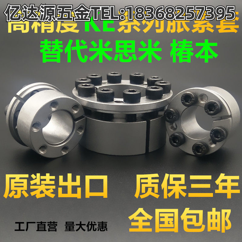 Expansion sleeve KE expansion sleeve Z8B Tension sleeve Alternative Mithmi MLM toon This rising sleeve misumii special price SCE2 