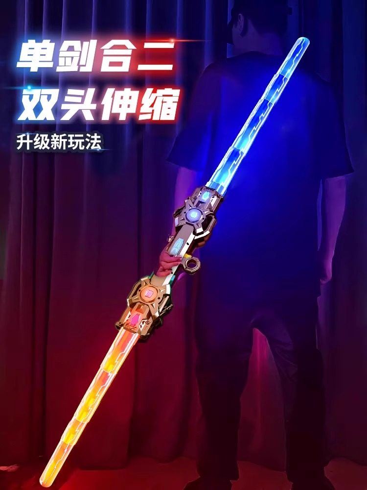 网红爆款双刃伸缩光剑儿童玩具发光宝剑男孩星际二合一双头激光剑-淘宝网