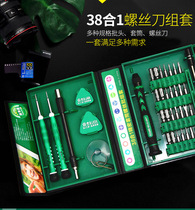 With 3LA set screwdriver 8 screwdriver set magnetic 1S261 set of mobile phone disassembly tools 13 Laohe A38