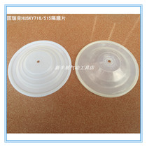 Graco accessories HUSKY716 universal 515 diaphragm pump Teflon diaphragm AIRSIDE108839 membrane 1