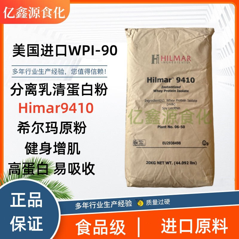 Hilma Whey Protein Isolate 9410 Concentrated Whey Protein Weight Gain Muscle Gainer Powder Fitness Powder High Purity Hilma Whey Protein Isolate 9410 Concentrated Whey Protein Weight Gain Muscle Gainer Powder Fitness Powder High Purity