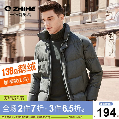 Пуховик, цветная сверхлегкая мужская куртка, в корейском стиле, высокий воротник