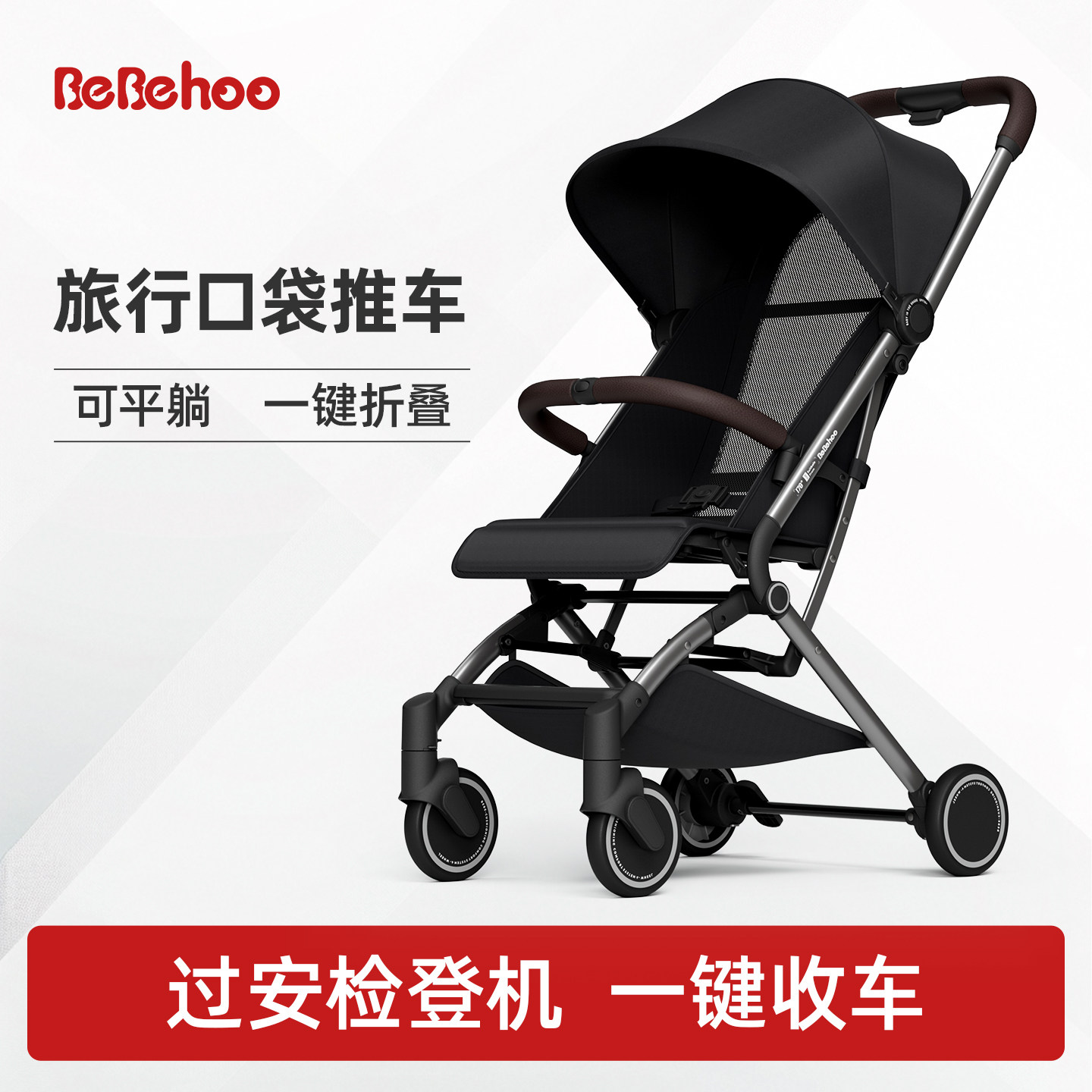 Bebehoo pocket car ультралегкая детская коляска, складная коляска для путешествий, коляска может сидеть или полулежать