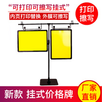 Double-sided hanging price card rewritable supermarket advertising price tag promotion Special brand product information display card